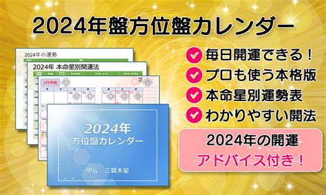 九星 方位|【九星】吉方位カレンダー｜今年、今月、今日、時間 